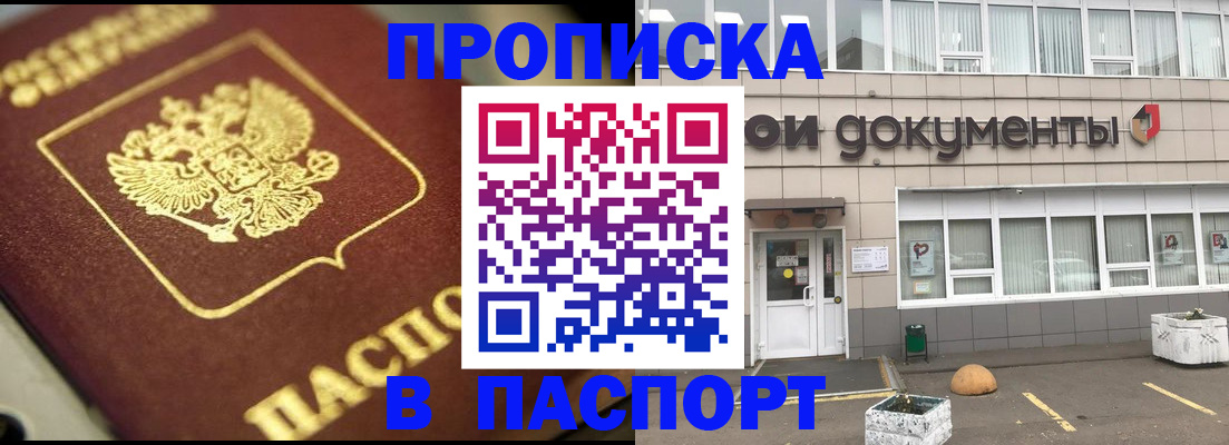 где прописаться в Глазове