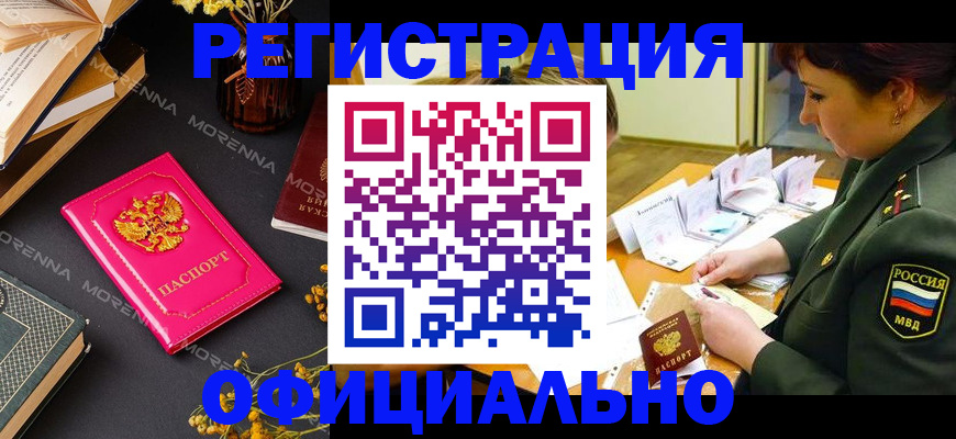 временная регистрация для школы в Глазове