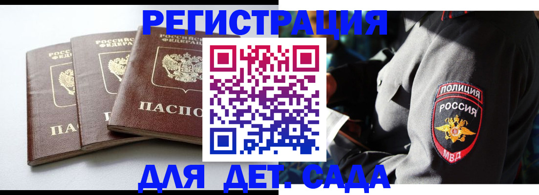 прописка поиск в Глазове