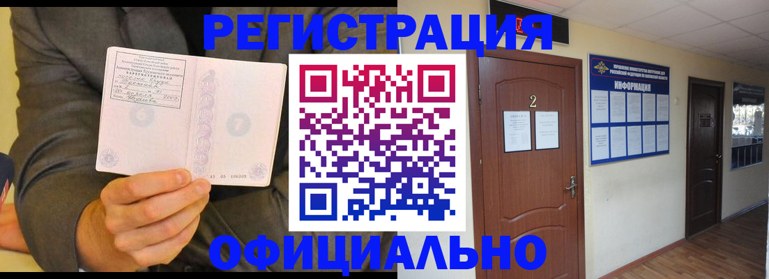 временная регистрация в Глазове