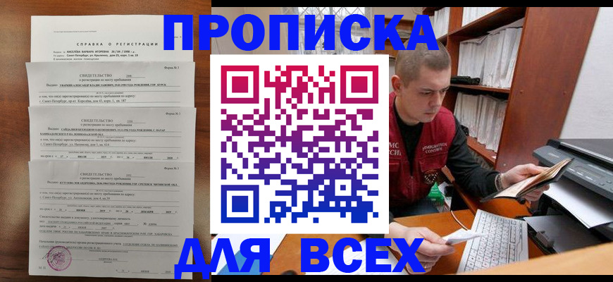 регистрация для школы в Глазове