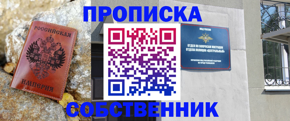 временная регистрация недорого в Глазове